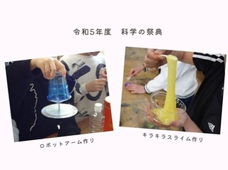 2024-1126Ȋw̍ՓTm点.jpg