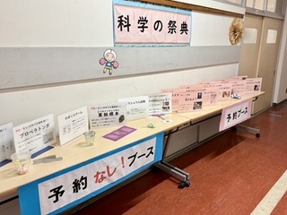 2024-1209科学1.jpg