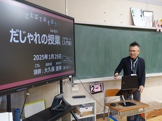 2025-0124_W1.JPG