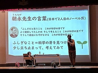 2025-0208科学CAST3.jpg